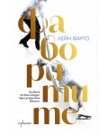 Фаворитите