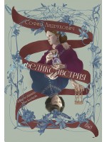 Феликс Австрия