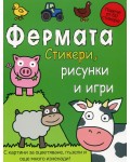 Фермата - стикери, рисунки и игри