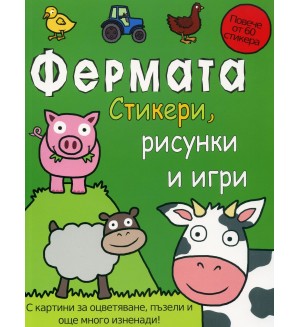 Фермата - стикери, рисунки и игри