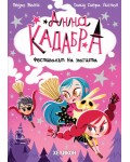 Анна Кадабра 8: Фестивалът на магията