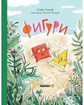 Фигури (Мармот)