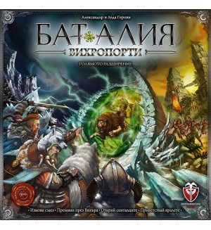 Разширение за настолна игра Баталия - Вихропорти