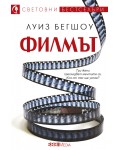 Филмът (Луиз Бегшоу)