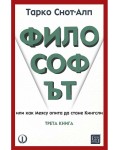 Философът. Или как Меясу опита да стане Кингсли - книга 3