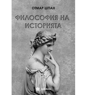 Философия на историята