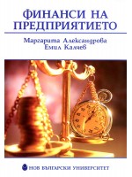 Финанси на предприятието
