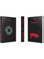1984. Фермата на животните (А&T Publishing)