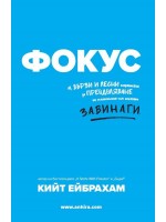 Фокус: 4 бързи и лесни стратегии за преодоляване на склонността към отлагане