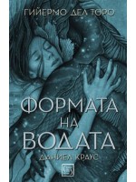 Формата на водата