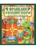 Франклин и коледният подарък