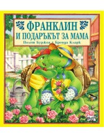 Франклин и подаръкът за мама