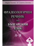 Фразеологичен речник на българския език. Подбрано