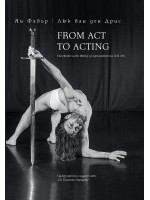 From Act to Acting: Насоките на Ян Фабър за изпълнителя на XXI век