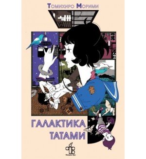 Галактика Татами