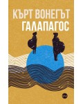 Галапагос