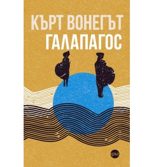 Галапагос