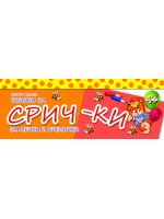 Гатанки на срички за мечки и пчелички