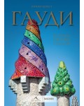 Гауди: Всички негови сгради