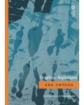 Гелдберг вариации