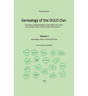 Genealogy of the Dulo Clan - Volume 1 (2ed edition)