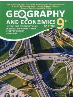 Geography and economics for 9th grade: Part 2 for intensive study of foreign language. Учебна програма 2019/2020 (Архимед)