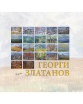 Георги Златанов. Албум