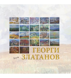 Георги Златанов. Албум