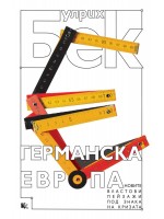 Германска Европа