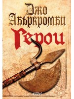 Герои Герои