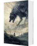 Гладът на боговете (Сага за Кръвнозаклетите 2) - мека корица