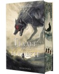 Гладът на боговете (Сага за Кръвнозаклетите 2) - твърда корица