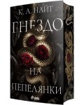 Гнездо на пепелянки