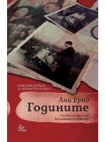 Годините (Лист)