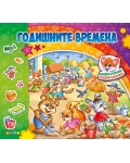 Годишните времена (Книжка с капачета)