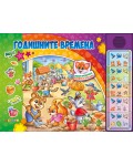 Годишните времена (Озвучена книжка с капачета)