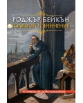 Голямото съчинение