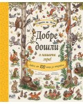Гората на Мечо: Добре дошли в нашата гора!