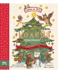 Гората на Мечо: Коледа пристига! (Предколеден календар с капачета)