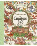Гората на Мечо: Рожденият ден на стария дъб (Повече от 100 неща за откриване)