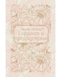 Гордост и предразсъдъци (Лист)