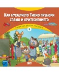 Горската детска градина: Как бухалчето Тихчо пребори срама и притеснението