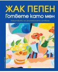 Гответе като мен