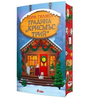 Градина Градина