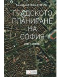 Градското планиране на София (2011 - 2020)