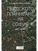 Градското планиране на София (2011 - 2020)