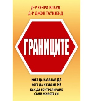 Границите