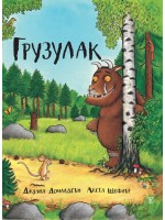 Грузулак