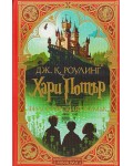 Хари Потър и Философският камък (дизайн и илюстрации MinaLima)