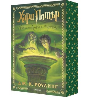 Хари Потър и Нечистокръвния принц (мека корица с цветни порезки) Хари Потър и Нечистокръвния принц (мека корица с цветни порезки)